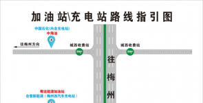 梅河高速兴宁服务区匝道施工实施交通管制的通告