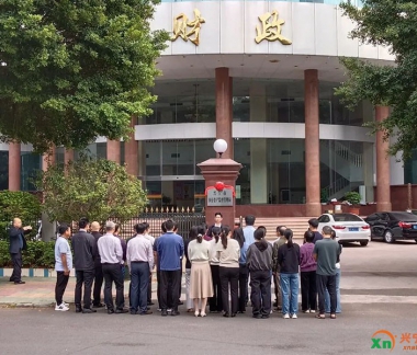 刚刚！兴宁市国有资产监督管理局挂牌成立