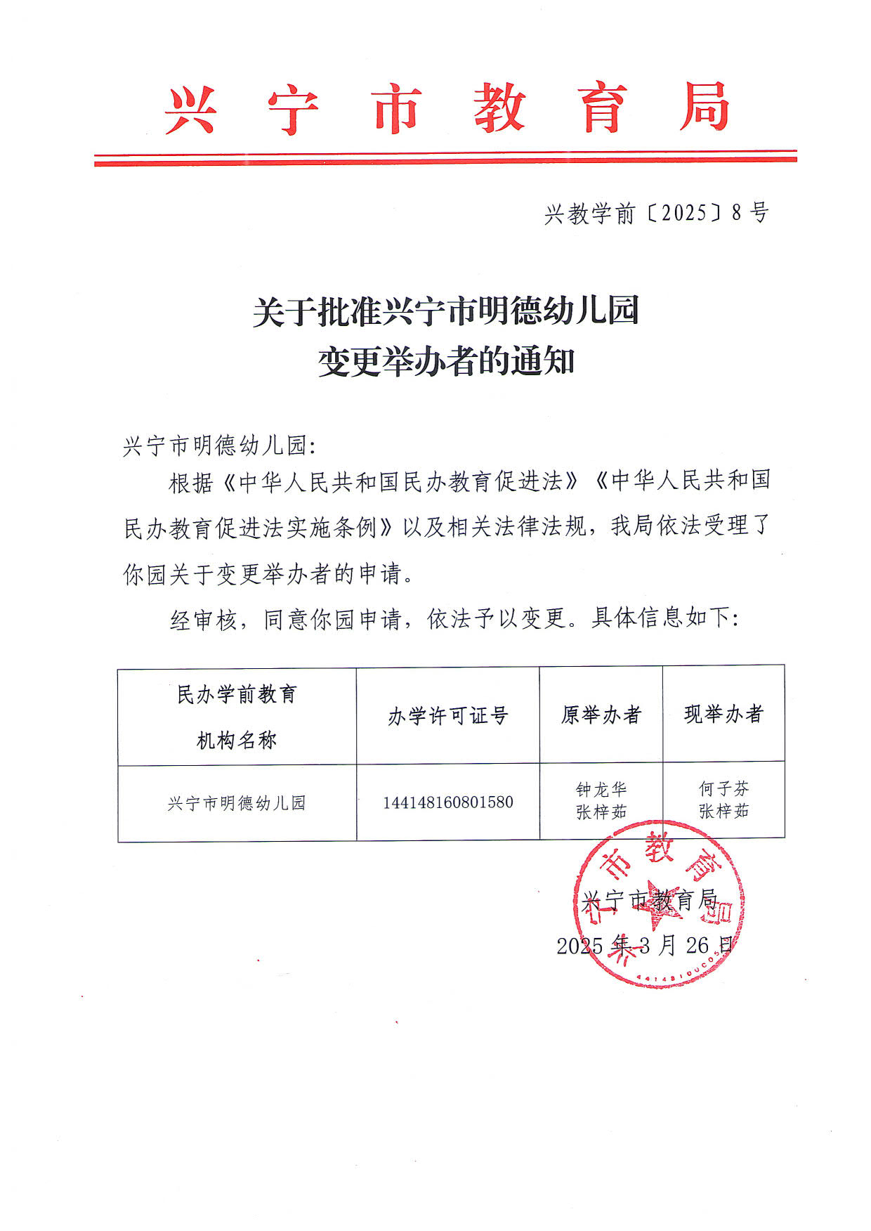 变更.jpg