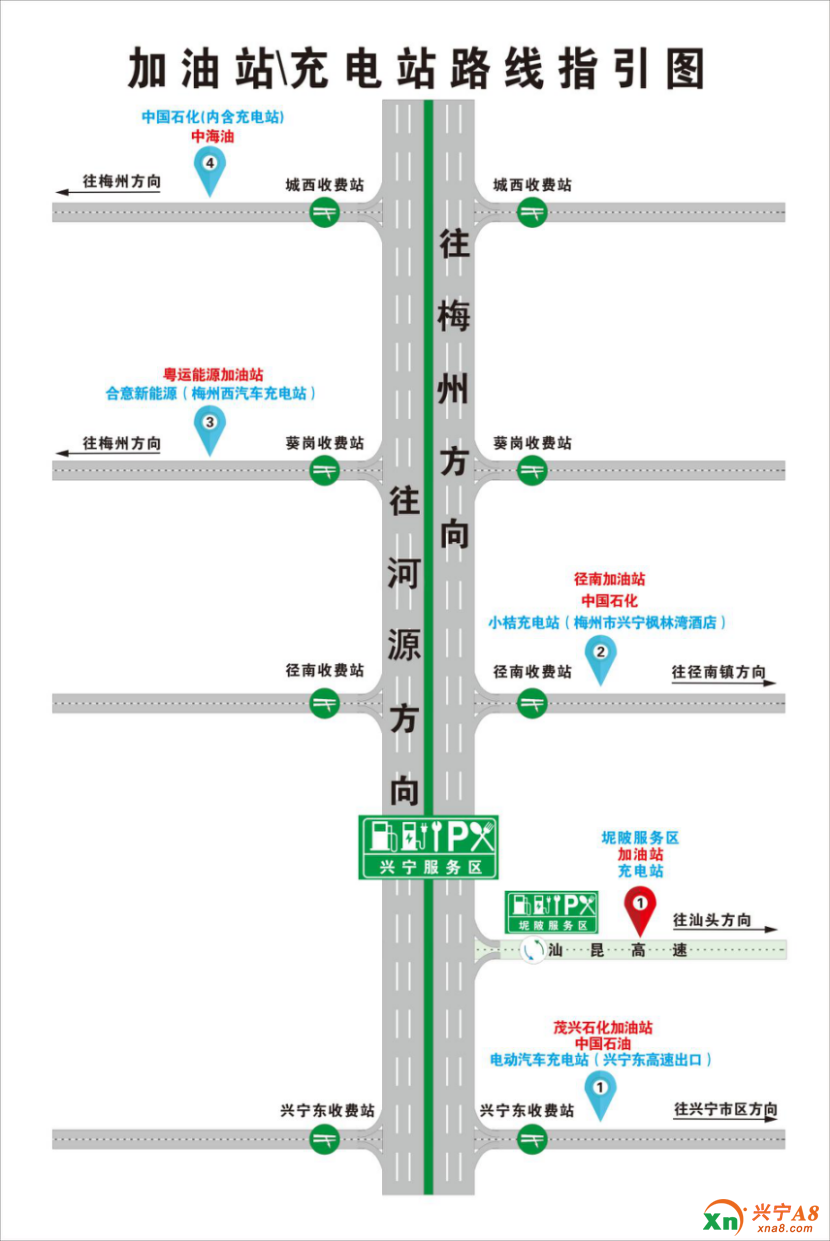 兴宁服务区.png
