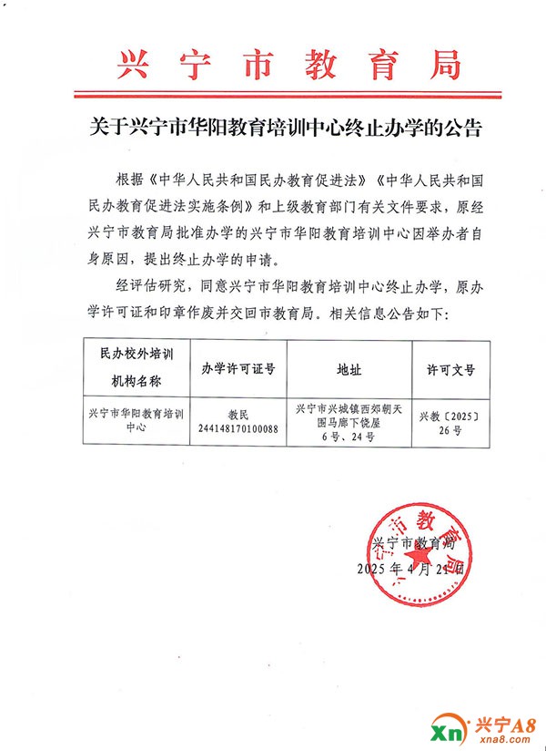 华阳教育.jpg