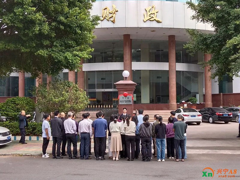 兴宁市国有资产监督管理局.jpg
