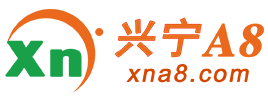 兴宁A8网 兴宁论坛 兴宁新闻 兴宁人的网络社区